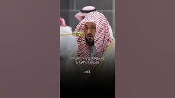 إِنَّ ٱللَّهَ وَمَلَـٰۤىِٕكَتَهُۥ یُصَلُّونَ عَلَى ٱلنَّبِیِّۚ |سورة الأحزاب | الشيخ ماهر المعيقلي
