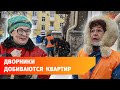 Оклад 13 тысяч и битва за положенные квартиры. Как уфимские дворники борются за свои права