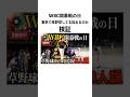 【検証】WBC開幕戦の日、東京で草野球してる奴いるのか?#shorts