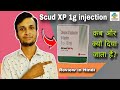Scud XP 1g injection Review in Hindi | Cefepime 1g,Tazobactam125 injection Use | SK MEDICINE