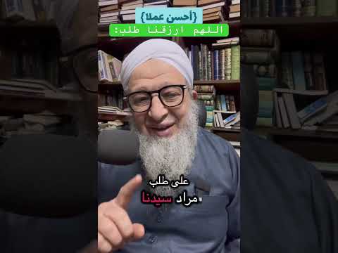 ادع الله في كل عمل يرزقنا الله طلب أحسن عمل دنيا وآخرة