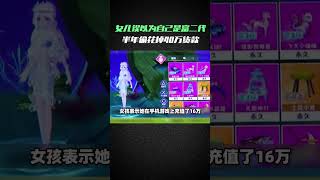 父母卖菜流水百万,女儿以为自己是富二代