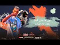 مهرجان نجحت في التمثيل عصام صاصا