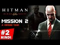Hitman Blood Money Walkthrough Mission 2 Hindi A Vintage Hitman Blood Money Walkthrough Mission 2 Hindi A Vintage
