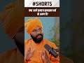 Arya Samaj Shankaracharya pyar samachar video shot shot Aaj Tak trending song 🙏