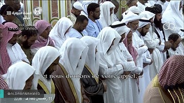 تلاوة : صلاة التراويح للشيخ  عبدالمحسن القاسم ليلة 12 رمضان 1440[  الرعد 18 إبراهيم ]
