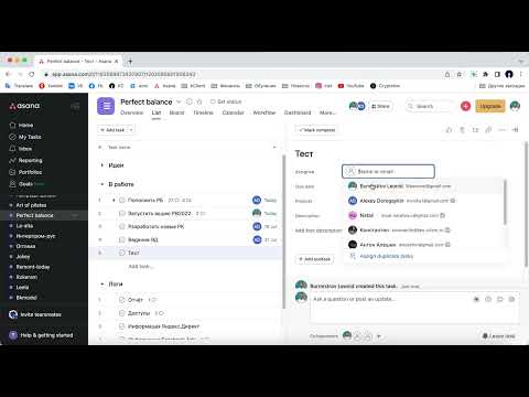Самые важные 2 раздела в Asana (таск-менеджер)