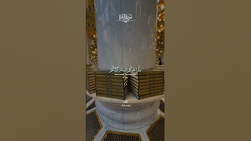 سورة البقرة/ كما أرسلنا اليكم رسول   القارئ ابراهيم شرف