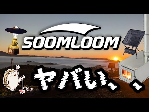 野営部 ｺﾝﾊﾟｸﾄｷﾞｱ紹介☆バイク野営部 - YouTube
