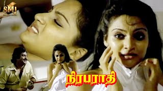 Madhavi Misused By Many Men - Niraparaadhi | Mohan | Nizhalgal Ravi | Silk Smitha | SMJ