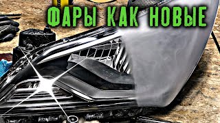 Полировка фар. Как полировать и шлифовать фары авто?