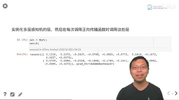 16 PyTorch 神经网络基础【动手学深度学习v2】