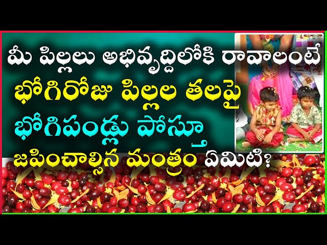 bhogi pllu #hanuman #movie#bhogipongal - YouTube