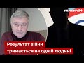 ☝️АВАКОВ озвучив єдину умову успіху перемовин між Україною та рф / ЗСУ, НАТО, путін - Україна 24