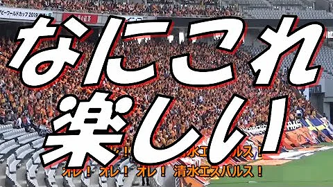 J リーグ チャント