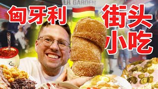 Hungarian Street Food at its best! Loads of meats and sweets! by Thomas阿福 75,582 views 8 months ago 14 minutes, 6 seconds