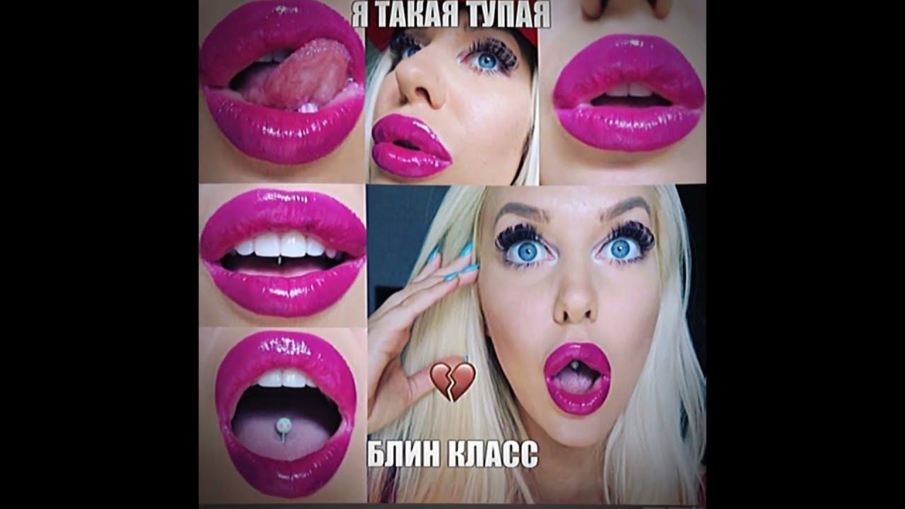 я такая тупая блина класс - YouTube