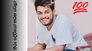 Hiru Deviyo Tharaha Wela  |  Cover By Thiwanka Dilshan ft  Amila Kavinda chords