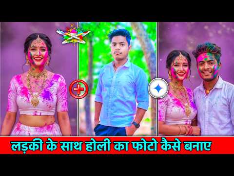 Holi special photo editing | holi photo editing ai | Gemini photo editing