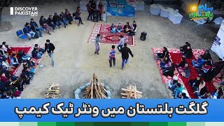 Gilgit Baltistan Main Students Ke Liye Winter Tech Camp Ka Inaqad | Discover Pakistan TV screenshot 3