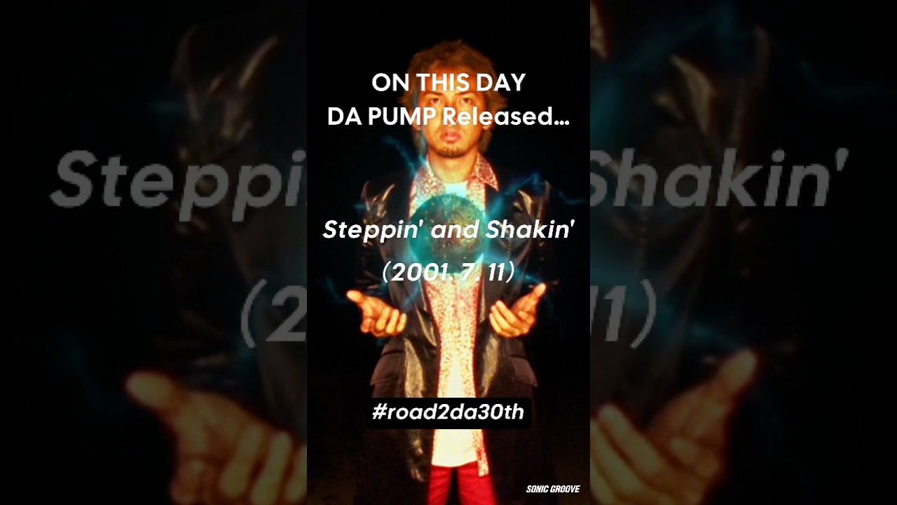#dapump 2001年7月11日に、15th シングル「Steppin' and Shakin'」をリリースしました☄️#road2da30th #平成 #jpop #music