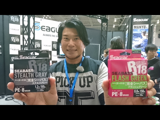 Masaya Konuma explains the Seaguar R18 Complete Seabass [Flash