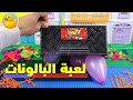 Balloon Challenge Game Interactive Kids Games 