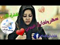 سهر وتغازل عيوني *حلم ويغالط ضنوني ...اجمل نغمه رنين 📱🎶.لا تفوتكم قمه الرووووعه