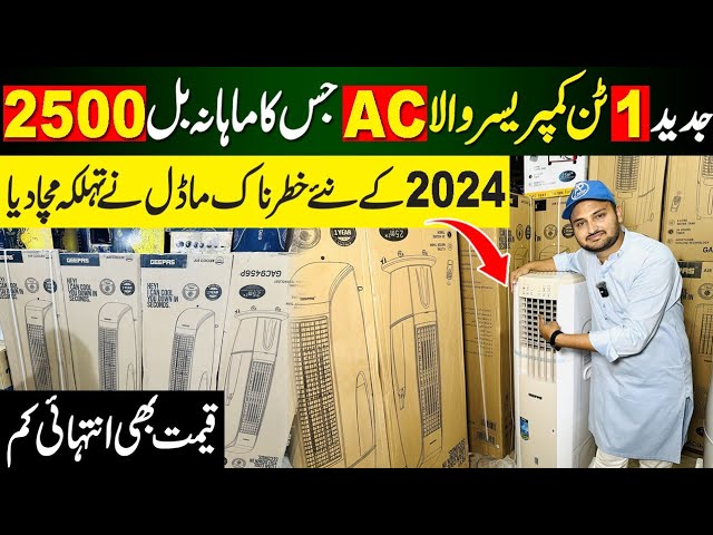 2024 latest ac Models | Air conditioning market review | class=