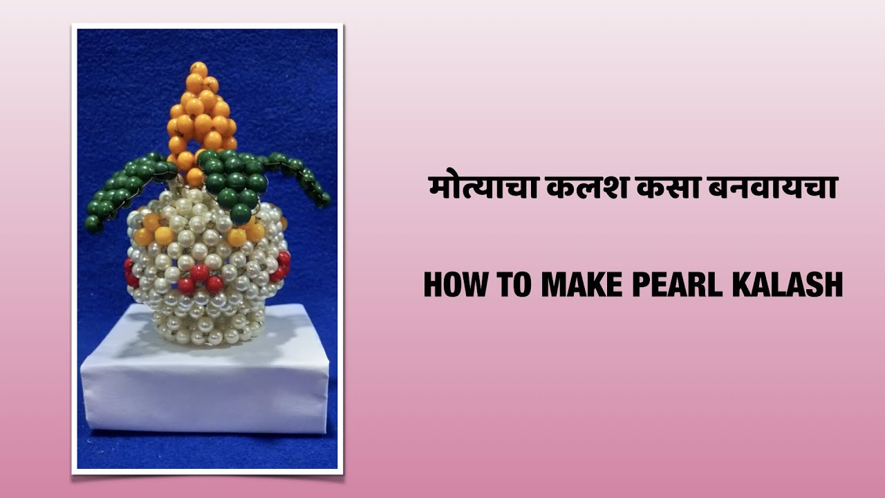Moti Kalash | मोती कलश