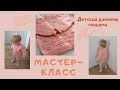 Мастер-класс: детская кофта спицами с шишечками. Реглан сверху, анатомический росток, подрезы.