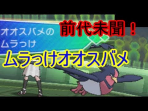 Usum スバメのおぼえる技 入手方法など攻略情報まとめ ポケモンウルトラサンムーン 攻略大百科