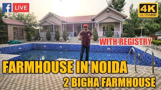 FARMHOUSE IN NOIDA ! WANT TO PURCHASE A FARM ? EVERY THING EXPLAINED CALL 9625912752