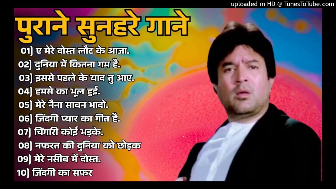 पुराने_सुनहरे_गाने_l_Old_Is_Gold_l_Bollywood_classics_song_l_#oldisgold_#bollywoodclassic_#80s#90s(2