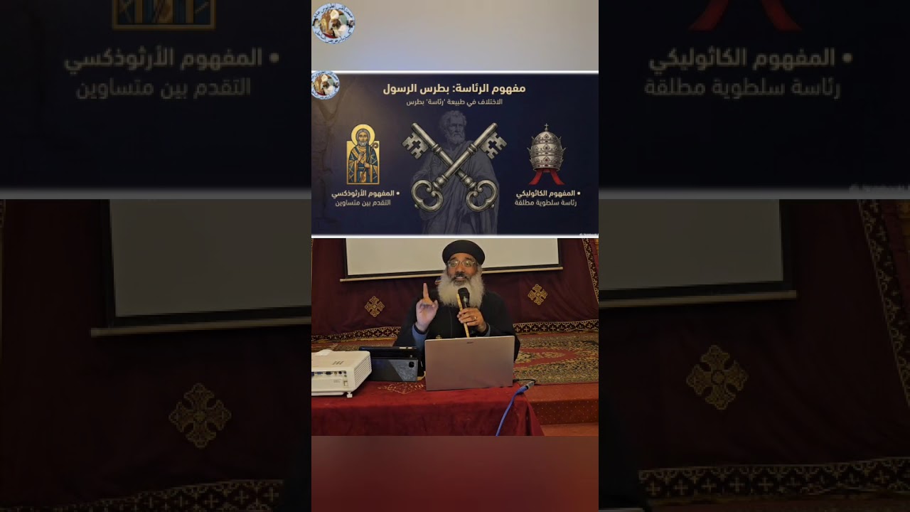 مجمل خلافاتتا مع الكاثوليك القس انطونيوس عبده 