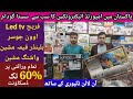 60% off on imported electronics | cheapest electronics market in Lahore | cantainar market Lahore