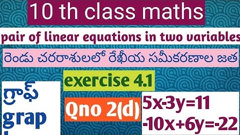 10 th class maths.. pair of linear equations in two variables.. రెండు చరరాశులలో రేఖీయ సమీకరణాల జత...