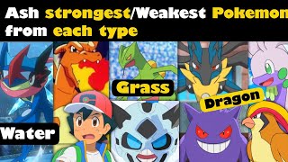 Ash strongest and weakest Pokemon from each type || Ash strongest Pokemon || All Ash Pokemon | hindi