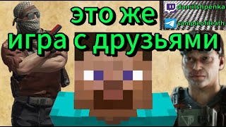 не Монтаж (CS 2 / Minecraft / The Outlast Trials)