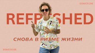 видео: Снова в ритме жизни картинка: Снова в ритме жизни