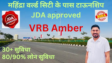 VRB AMBER | 250 FT. Mahindra Sez Road JDA Plots | Plots In Mahindra World City Jaipur