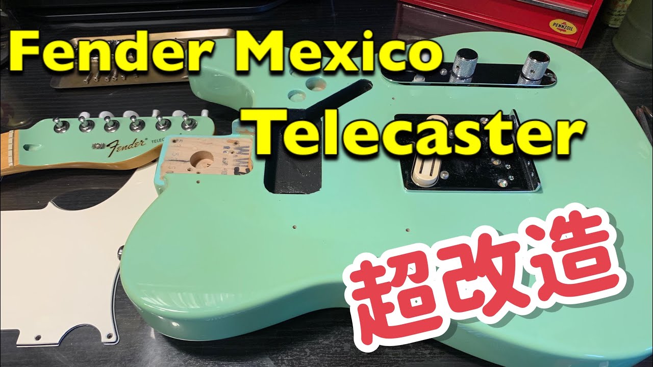 改造Fender Telecasterをさらに超改造