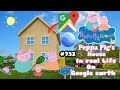 732 i found peppa pig house in real life on google earth and google map googleearth peppapig