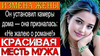 видео: Измена жены  картинка: Измена жены