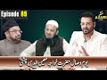 Aamir Online - Episode 9 | Youm e Wisal  Hazrat Khwaja Moinuddin Chishti | Special Beyan | IQ1O