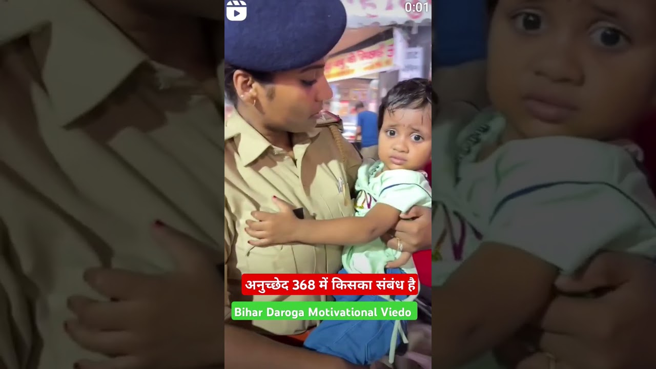 Bihar Daroga Motivational Viedo 