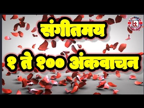      Marathi Numbers 1 to 100  1  100  