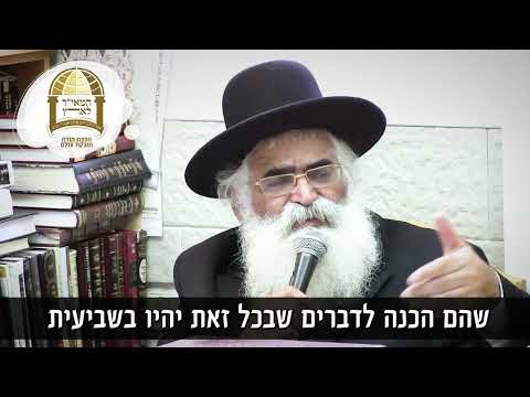 הרב יורם אברג'ל: שומרים על ארץ ישראל