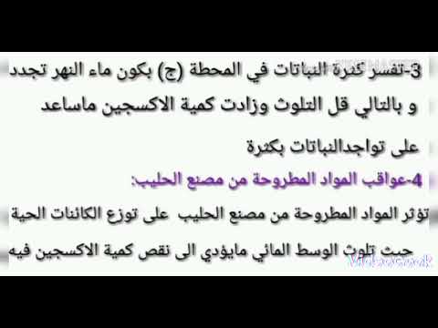 حل تمرين في العلوم الطبيعية صفحة84لسنة الثانية متوسط 