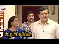 Uthiripookkal tamil serial  episode 111  chetan  vadivukkarasi  manasa  home movie makers